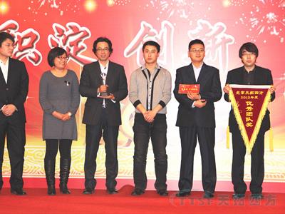 天拓四方公司2013年年會隆重舉行