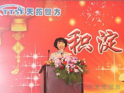 天拓四方公司2013年年會隆重舉行