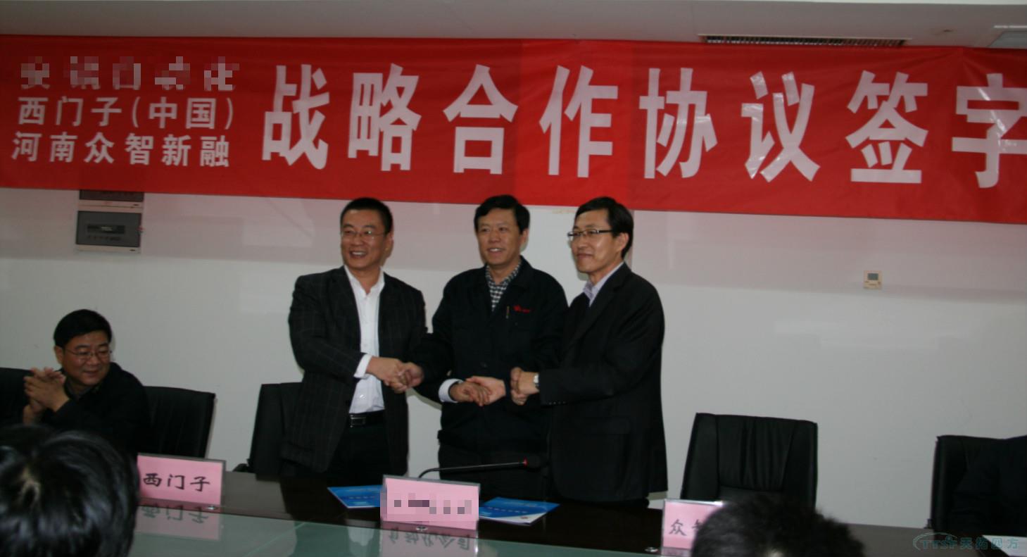 眾智新融攜手西門子與安陽工業(yè)領(lǐng)軍企業(yè),推動安陽工業(yè)市場需求持續(xù)提升 眾智新融攜手西門子與安陽工業(yè)領(lǐng)軍企業(yè),推動安陽工業(yè)市場需求持續(xù)提升