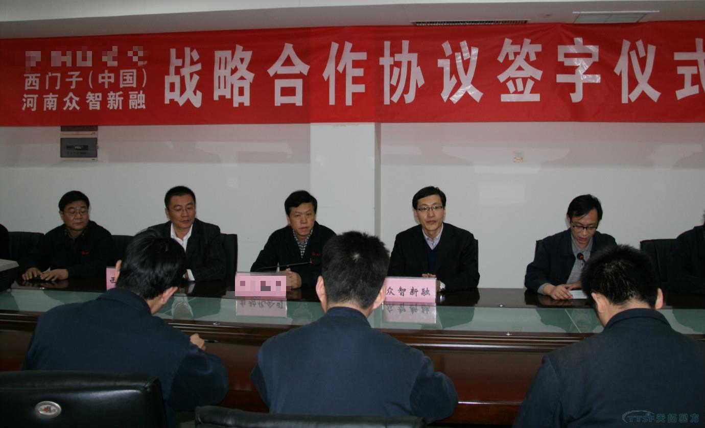 眾智新融攜手西門子與安陽工業(yè)領(lǐng)軍企業(yè),推動安陽工業(yè)市場需求持續(xù)提升 眾智新融攜手西門子與安陽工業(yè)領(lǐng)軍企業(yè),推動安陽工業(yè)市場需求持續(xù)提升