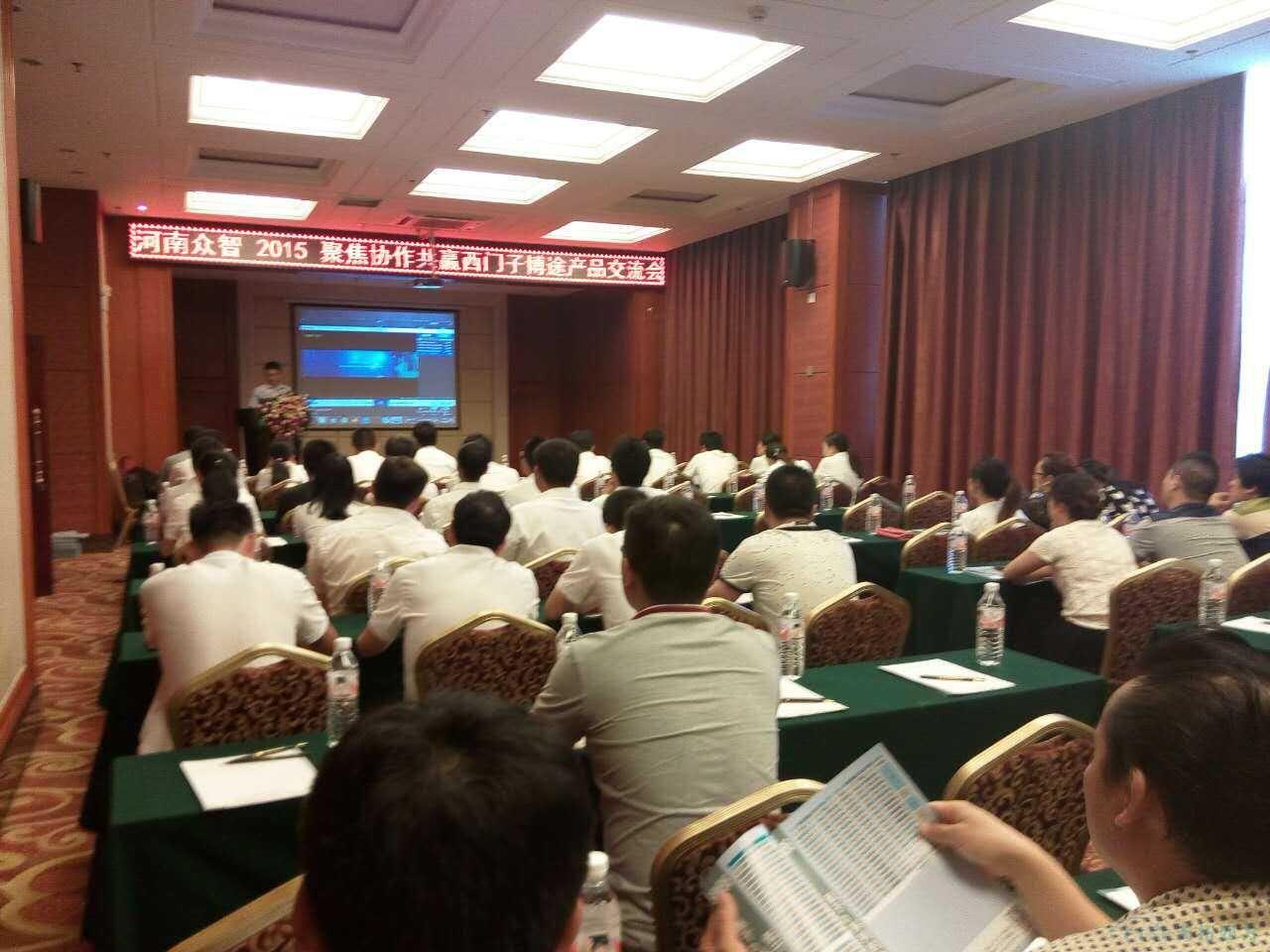 天拓四方走進(jìn)河南長垣,研討會圓滿成功! 天拓四方走進(jìn)河南長垣,研討會圓滿成功!