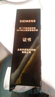 西門子分銷商管理學院頒獎典禮天拓四方連獲大獎! 西門子分銷商管理學院頒獎典禮天拓四方連獲大獎!