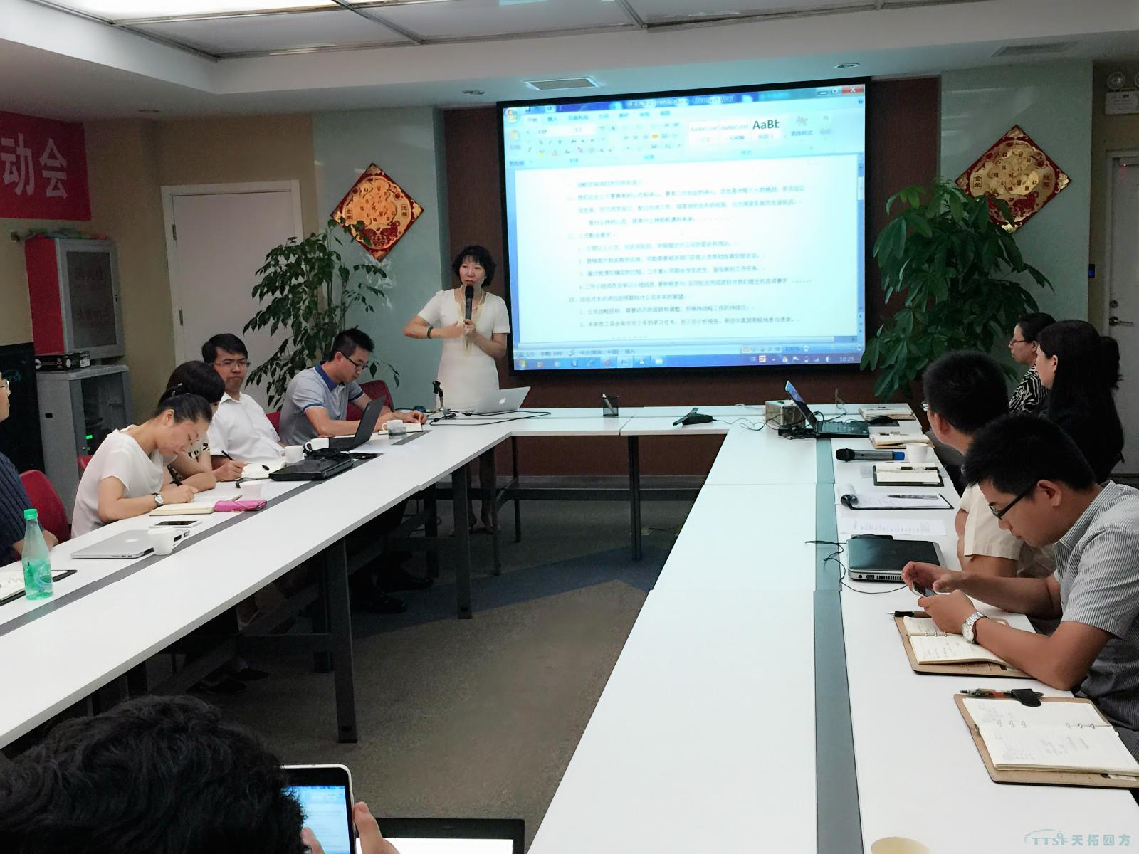 起航2015——天拓四方管理咨詢項目啟動大會成功召開！