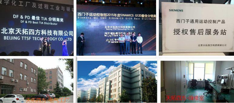 2016天拓四方新春祝福及放假通知 2016天拓四方新春祝福及放假通知