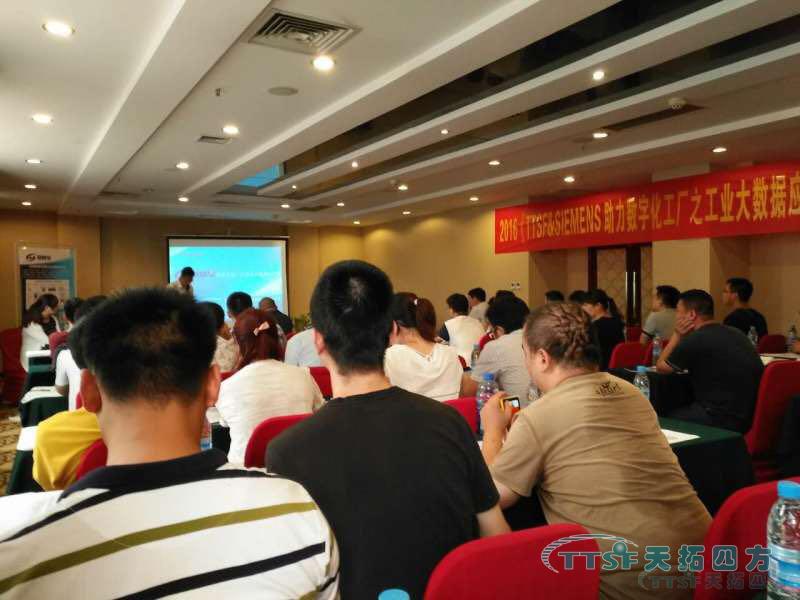 天拓四方工業(yè)大數(shù)據(jù)應(yīng)用系列研討會鄭州站成功舉辦 天拓四方工業(yè)大數(shù)據(jù)應(yīng)用系列研討會鄭州站成功舉辦