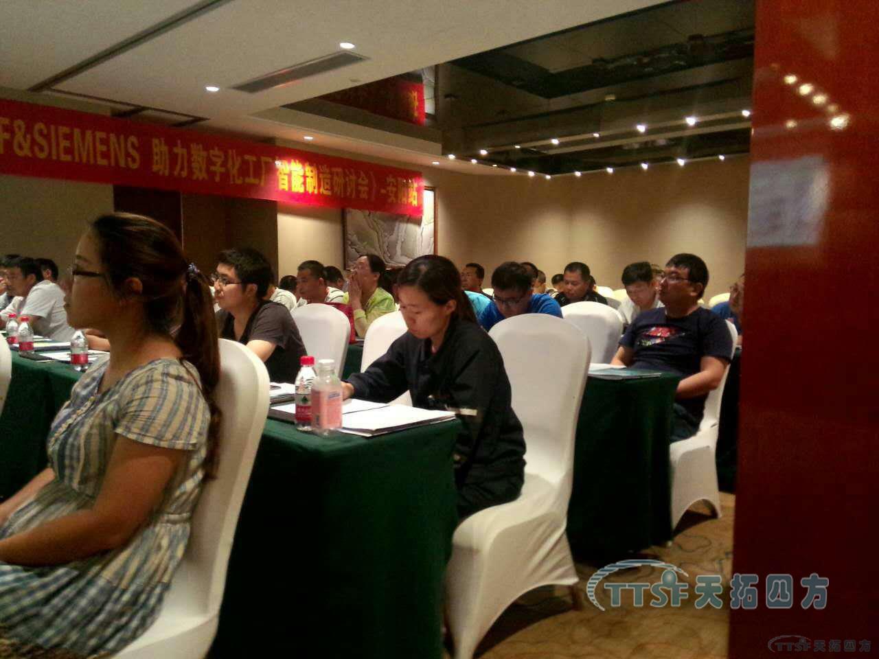 天拓四方助力數(shù)字化工廠智能制造研討會(huì)走進(jìn)安陽 天拓四方助力數(shù)字化工廠智能制造研討會(huì)走進(jìn)安陽