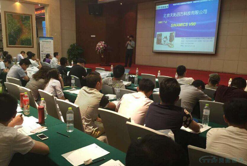 天拓四方武漢辦事處成立暨TTSF&SIEMENS 助力數(shù)字化工廠智能制造研討會圓滿成功 天拓四方武漢辦事處成立暨TTSF&SIEMENS 助力數(shù)字化工廠智能制造研討會圓滿成功