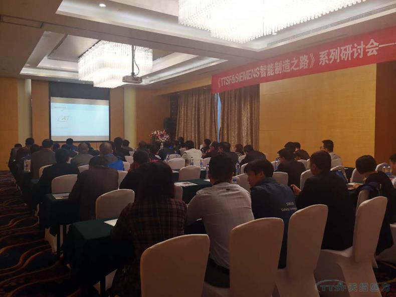 天拓四方《TTSF&SIEMENS智能制造之路》系列研討會(huì)——唐山站圓滿成功 天拓四方《TTSF&SIEMENS智能制造之路》系列研討會(huì)——唐山站圓滿成功