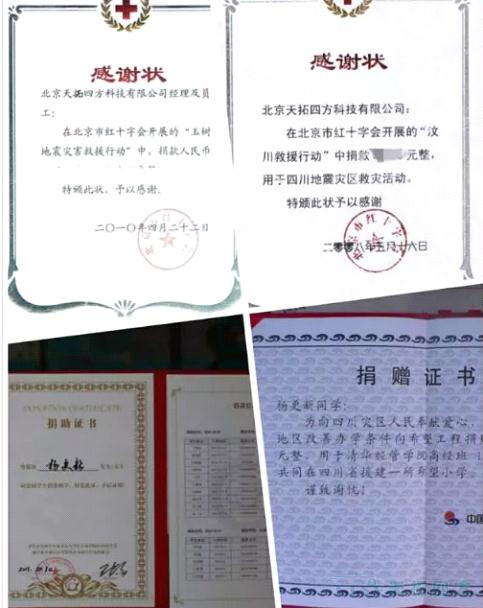 天拓四方積極參加西門子組織的愛心捐助活動 天拓四方積極參加西門子組織的愛心捐助活動