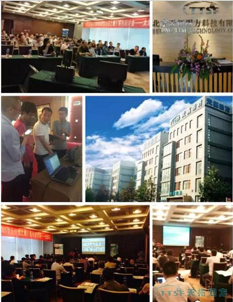 天拓四方《TTSF&SIEMENS智能制造之路》系列研討會-太原站 天拓四方《TTSF&SIEMENS智能制造之路》系列研討會-太原站