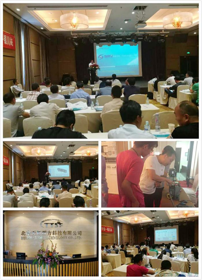 天拓四方《TTSF&SIEMENS智能制造之路》系列研討會——銀川站圓滿成功 天拓四方《TTSF&SIEMENS智能制造之路》系列研討會——銀川站圓滿成功