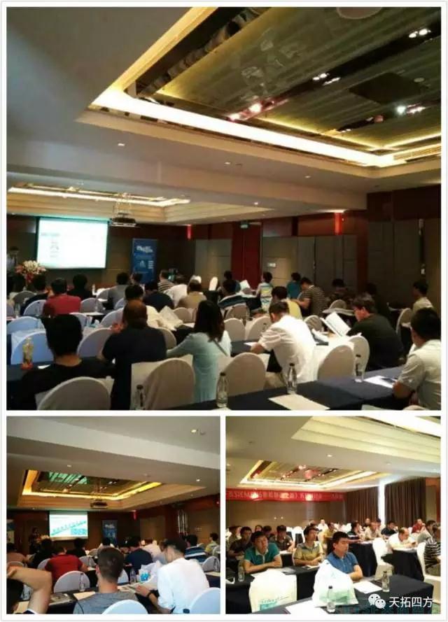 天拓四方《TTSF&SIEMENS智能制造之路》系列研討會——沈陽站圓滿成功 天拓四方《TTSF&SIEMENS智能制造之路》系列研討會——沈陽站圓滿成功