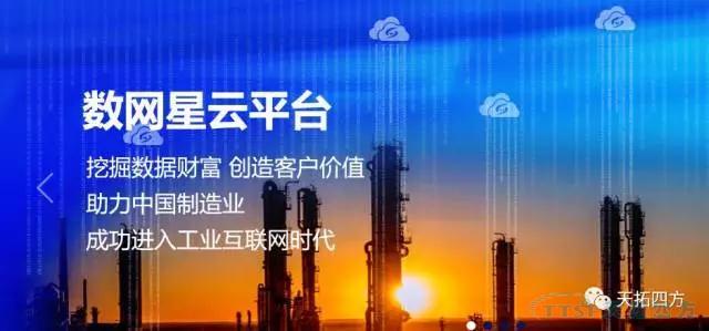 天拓四方《TTSF&SIEMENS智能制造之路》系列研討會——沈陽站圓滿成功 天拓四方《TTSF&SIEMENS智能制造之路》系列研討會——沈陽站圓滿成功
