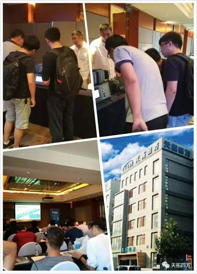 天拓四方《TTSF&SIEMENS智能制造之路》系列研討會——沈陽站圓滿成功 天拓四方《TTSF&SIEMENS智能制造之路》系列研討會——沈陽站圓滿成功
