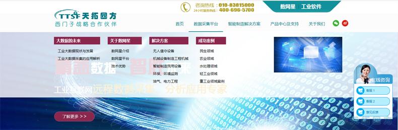 用全新的自己遇見你：天拓四方官網(wǎng)全面升級啦??！