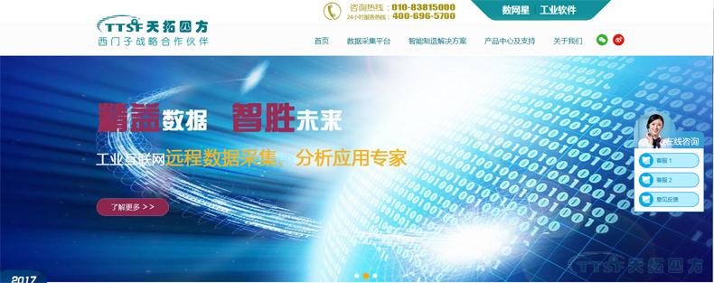 用全新的自己遇見(jiàn)你:天拓四方官網(wǎng)全面升級(jí)啦!! 用全新的自己遇見(jiàn)你:天拓四方官網(wǎng)全面升級(jí)啦??!