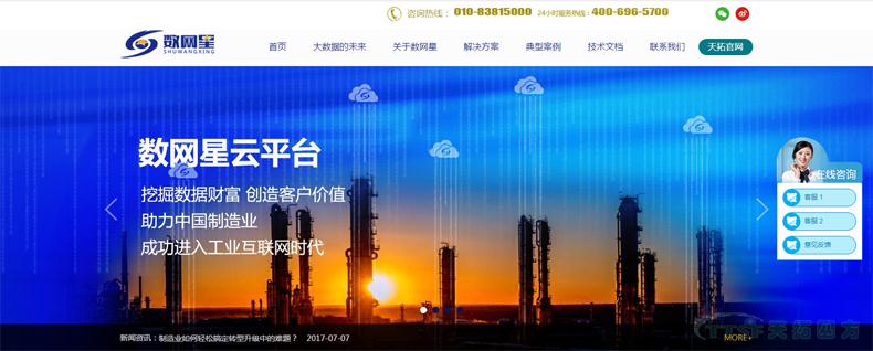 用全新的自己遇見你:天拓四方官網(wǎng)全面升級啦??! 用全新的自己遇見你:天拓四方官網(wǎng)全面升級啦??!