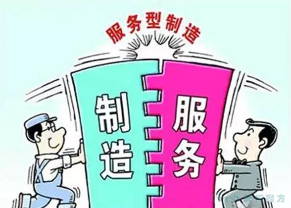 【政策解讀 】發(fā)展改革委:推動(dòng)中國(guó)服務(wù)與中國(guó)制造互促共進(jìn) 【政策解讀 】發(fā)展改革委:推動(dòng)中國(guó)服務(wù)與中國(guó)制造互促共進(jìn)