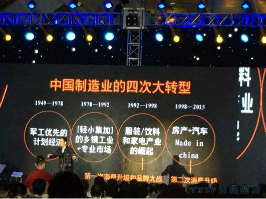 【專家分析】中國制造業(yè)的十個方向和三大轉(zhuǎn)型—中國制造或迎來黃金五年！