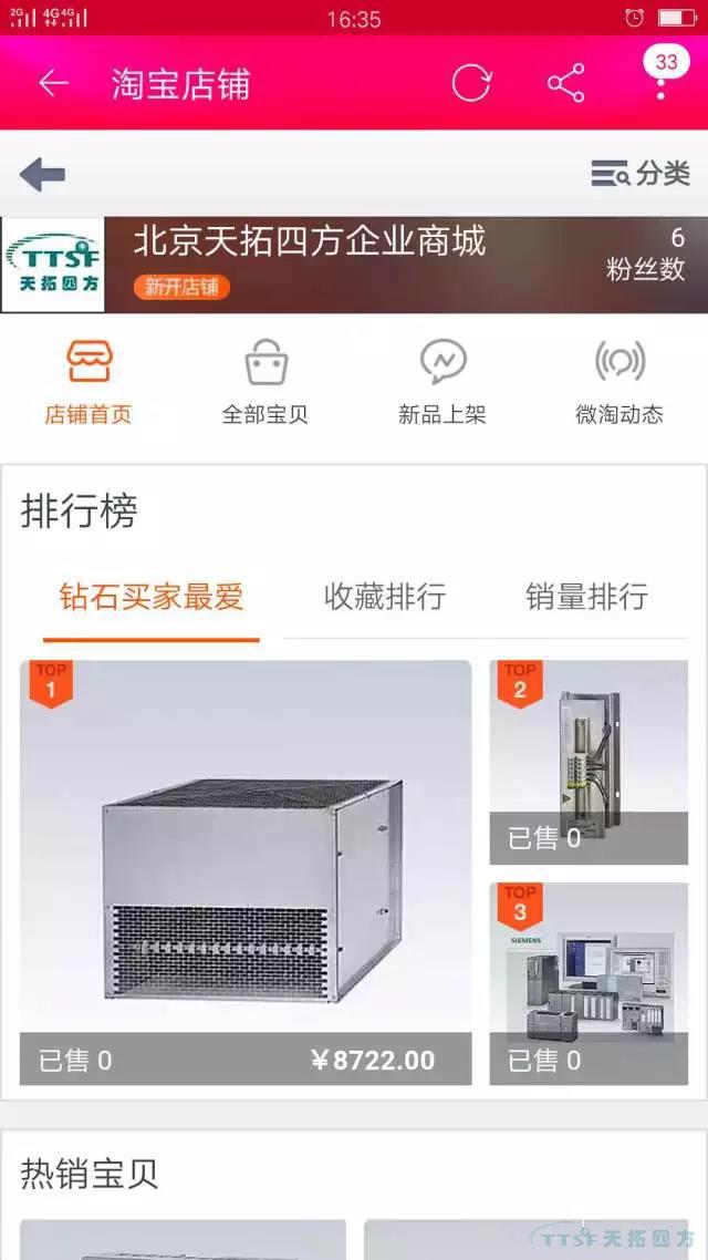 雙十一任性送 | 天拓四方企業(yè)店鋪好禮送不停??！