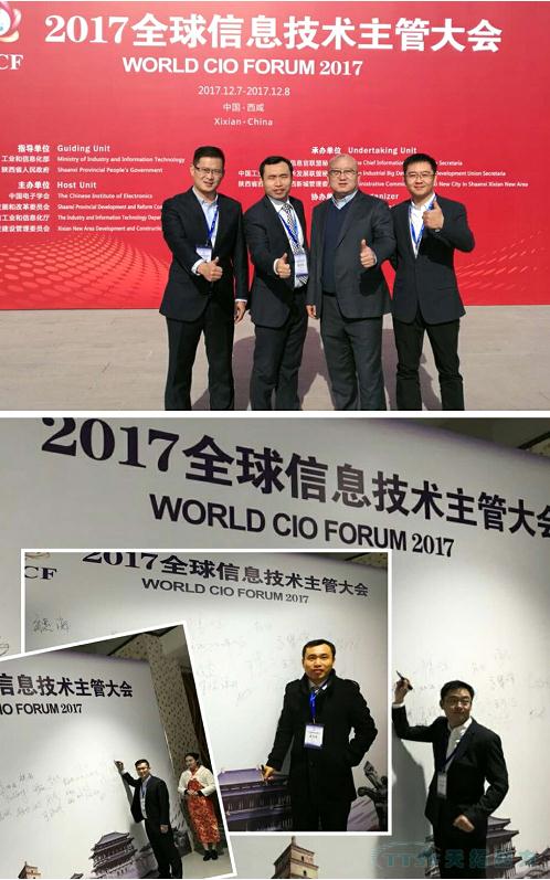 天拓四方亮相《2017全球信息技術(shù)主管大會(huì)》,助力中國智能制造2025 天拓四方亮相《2017全球信息技術(shù)主管大會(huì)》,助力中國智能制造2025