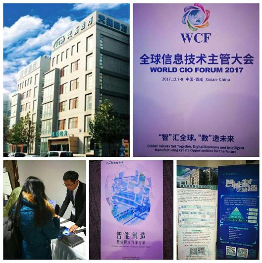 天拓四方亮相《2017全球信息技術(shù)主管大會(huì)》,助力中國智能制造2025 天拓四方亮相《2017全球信息技術(shù)主管大會(huì)》,助力中國智能制造2025