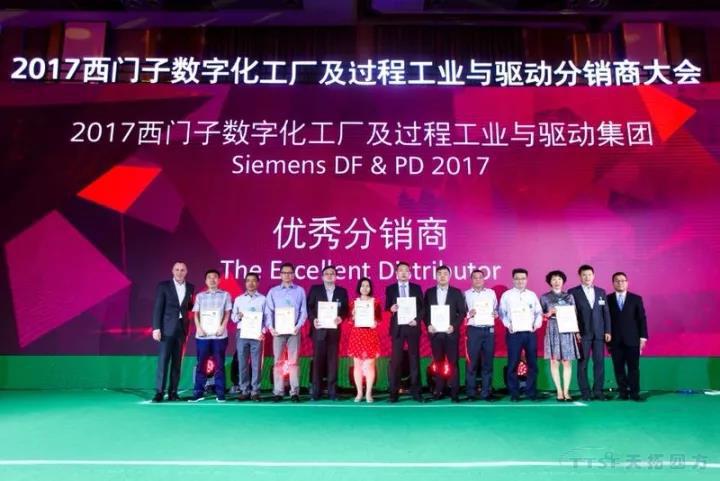天拓四方榮獲2017西門子DF&PD更佳客戶服務(wù)分銷商和優(yōu)秀分銷商獎 天拓四方榮獲2017西門子DF&PD更佳客戶服務(wù)分銷商和優(yōu)秀分銷商獎