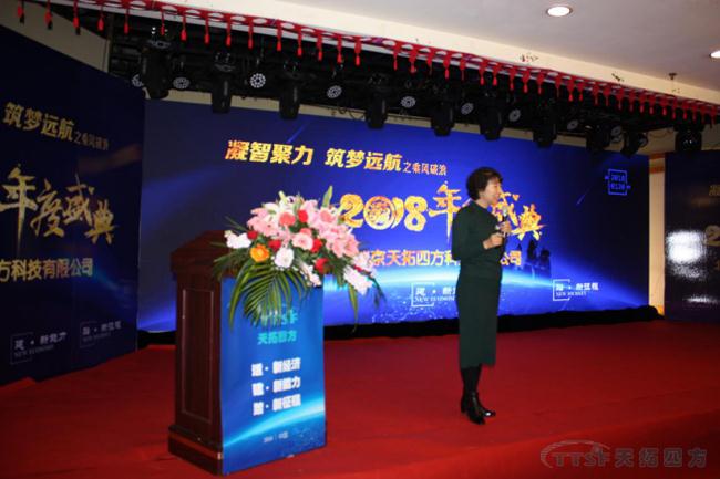 天拓四方2018年度盛典圓滿成功 ——“凝智聚力?筑夢遠航”之乘風(fēng)破浪 天拓四方2018年度盛典圓滿成功 ——“凝智聚力?筑夢遠航”之乘風(fēng)破浪