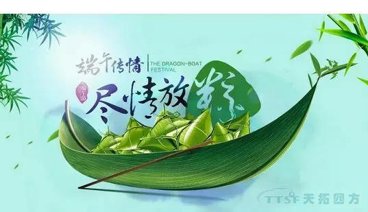 黃金六月 | 天拓四方十五周年慶活動正式啟動 黃金六月 | 天拓四方十五周年慶活動正式啟動