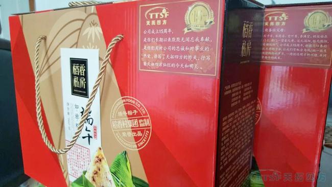 粽情濃香 | 天拓四方祝朋友們端午節(jié)快樂(lè)！
