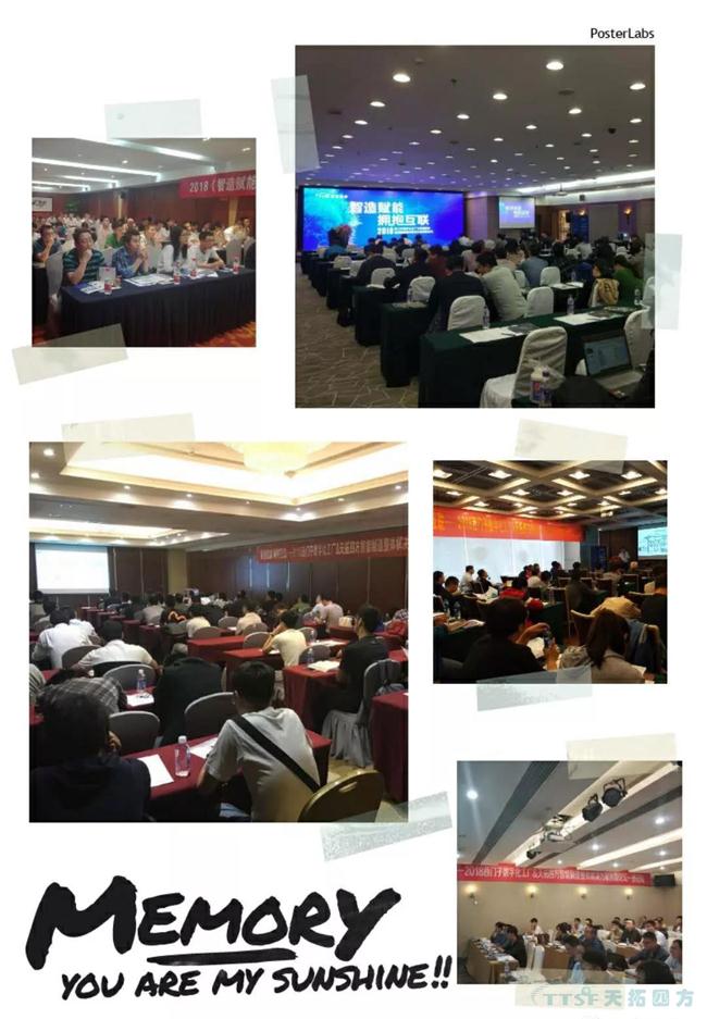 誠(chéng)邀參加天拓四方2018智能制造創(chuàng)新論壇——唐山站 誠(chéng)邀參加天拓四方2018智能制造創(chuàng)新論壇——唐山站