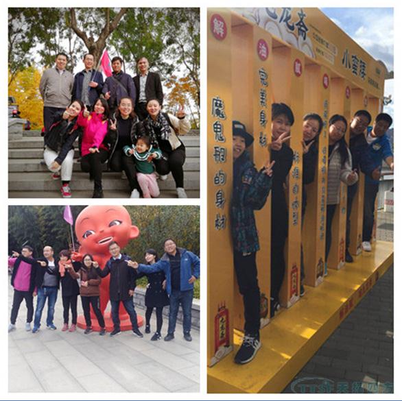 展示團(tuán)隊(duì)風(fēng)采 共筑天拓輝煌——記天拓四方秋季游活動(dòng) 展示團(tuán)隊(duì)風(fēng)采 共筑天拓輝煌——記天拓四方秋季游活動(dòng)