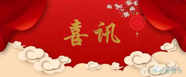 喜訊,天拓四方入選第一批工業(yè)互聯網平臺優(yōu)秀技術供應商 喜訊,天拓四方入選第一批工業(yè)互聯網平臺優(yōu)秀技術供應商