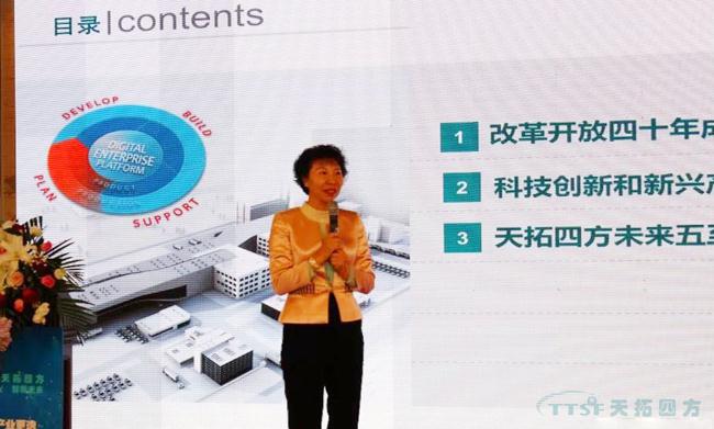 天拓四方2019年度盛典——“凝智聚力 筑夢遠(yuǎn)航”之云行天下