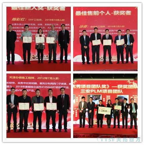 天拓四方2019年度盛典——“凝智聚力 筑夢遠(yuǎn)航”之云行天下