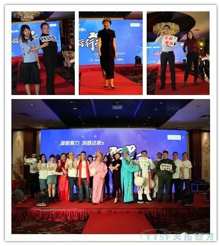 天拓四方2019年度盛典——“凝智聚力 筑夢遠(yuǎn)航”之云行天下 天拓四方2019年度盛典——“凝智聚力 筑夢遠(yuǎn)航”之云行天下