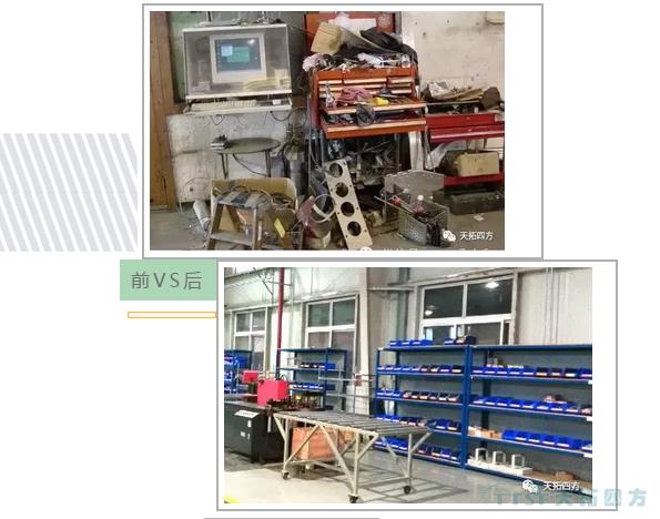 數(shù)字化時(shí)代的核心打造5S管理理念的精益生產(chǎn)