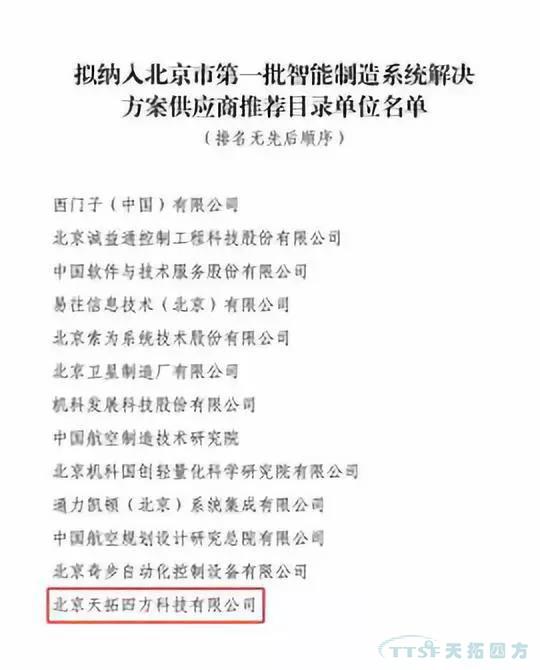 錯(cuò)過(guò)了巴黎圣母院 ，不要再錯(cuò)過(guò)天拓四方攜手西門(mén)子2019全國(guó)巡回交流會(huì)