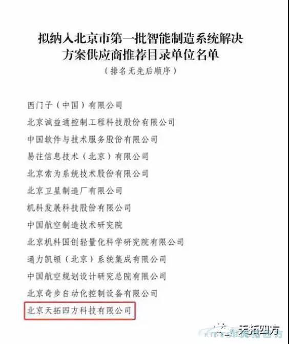 錯(cuò)過了巴黎圣母院 ，不要再錯(cuò)過天拓四方攜手西門子2019全國(guó)巡回交流會(huì)