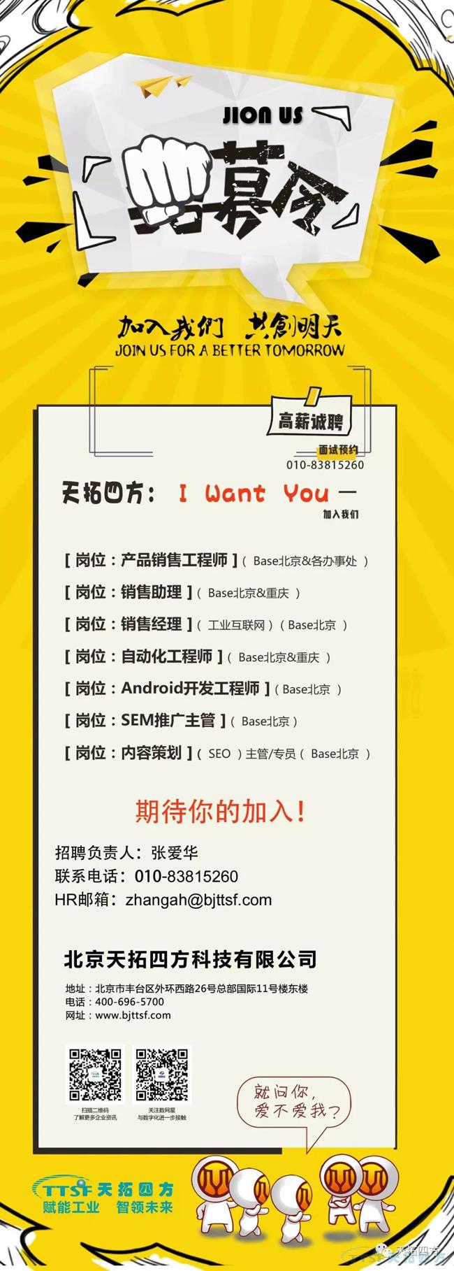 大神留步 | 世界那么大，你不來怎么知道天拓四方很牛