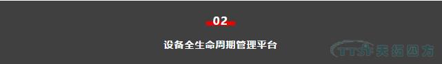 如何做好設(shè)備管理，提升設(shè)備運(yùn)行水平？