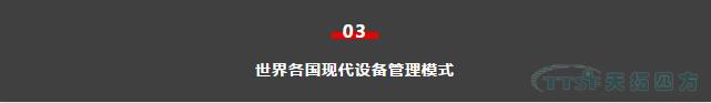 如何做好設(shè)備管理，提升設(shè)備運(yùn)行水平？
