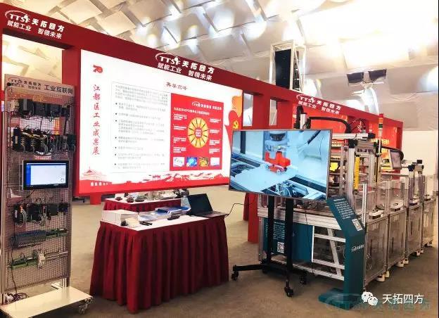天拓四方受邀參加揚州江都區(qū)建國70周年工業(yè)經(jīng)濟成果展 天拓四方受邀參加揚州江都區(qū)建國70周年工業(yè)經(jīng)濟成果展
