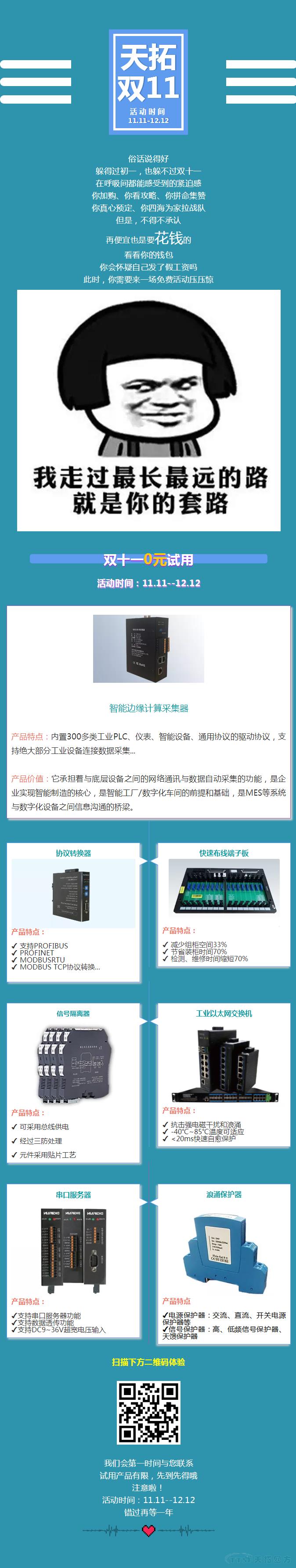 雙11套路多 免費(fèi)才是硬道理