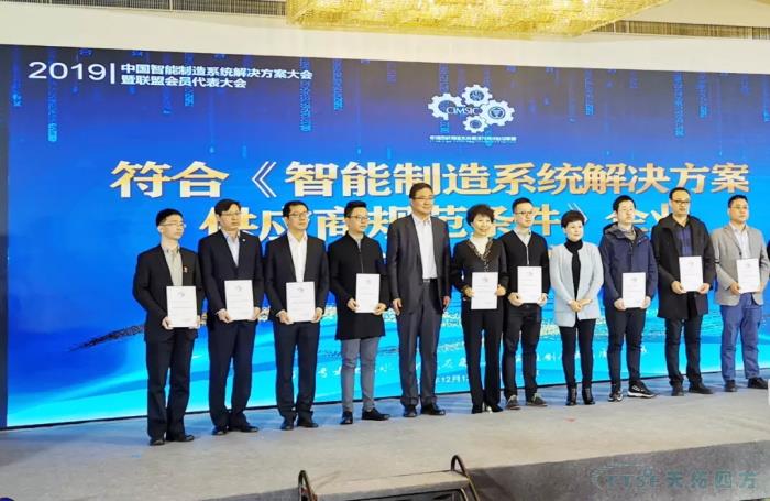 天拓四方入圍“北京市智能制造關鍵技術裝備供應商推薦目錄”和符合《智能制造系統(tǒng)解決方案供應商規(guī)范條件》企業(yè) 天拓四方入圍“北京市智能制造關鍵技術裝備供應商推薦目錄”和符合《智能制造系統(tǒng)解決方案供應商規(guī)范條件》企業(yè)