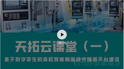 直播回顧 | 天拓云課堂那些你最關(guān)心的直播內(nèi)容都在這里! 直播回顧 | 天拓云課堂那些你最關(guān)心的直播內(nèi)容都在這里!