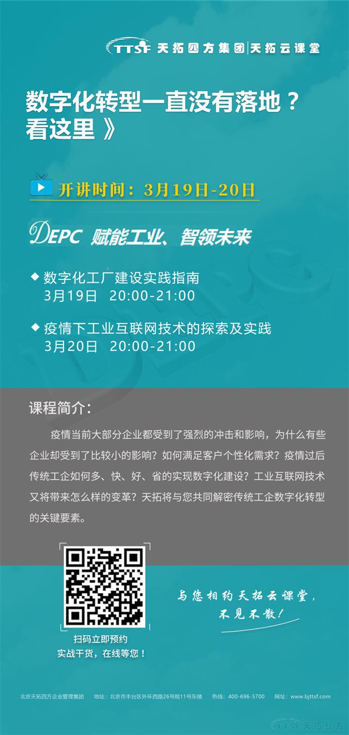 數(shù)字化轉(zhuǎn)型一直沒有落地？看這里