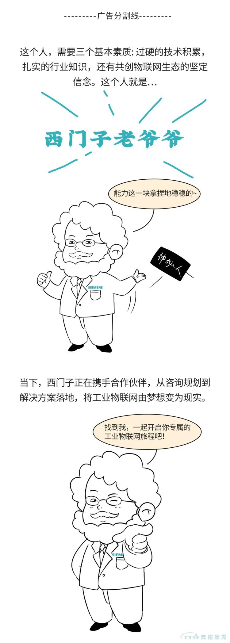 安排！一起開啟這場物聯(lián)網(wǎng)之旅