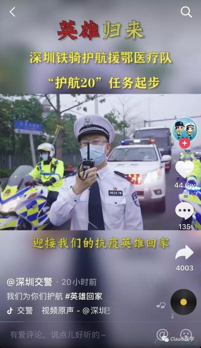 3675位逆行者回家:各地最高禮遇迎接援鄂醫(yī)護(hù)回家,感謝英雄,后會有期 3675位逆行者回家:各地最高禮遇迎接援鄂醫(yī)護(hù)回家,感謝英雄,后會有期