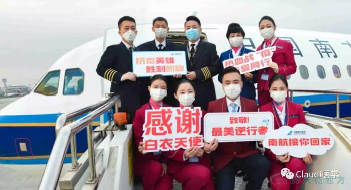 3675位逆行者回家:各地最高禮遇迎接援鄂醫(yī)護(hù)回家,感謝英雄,后會有期 3675位逆行者回家:各地最高禮遇迎接援鄂醫(yī)護(hù)回家,感謝英雄,后會有期